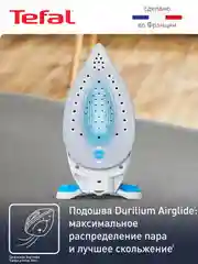 Парогенератор TEFAL Express Airglide SV8002E0