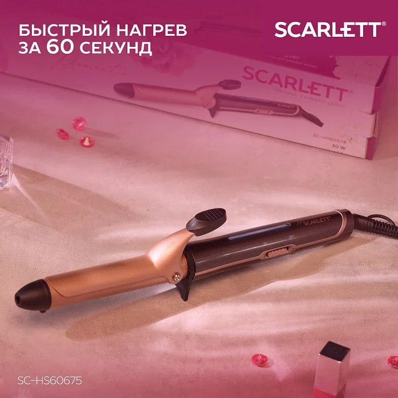 Щипцы для завивки волос SCARLETT SC-HS60675, 30 Вт, бронзовый мокко