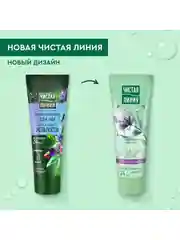 Гель-свежесть для ног Чистая линия "Снятие усталости", 75 мл