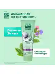 Гель-свежесть для ног Чистая линия "Снятие усталости", 75 мл