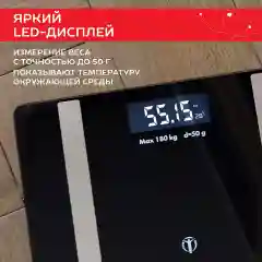 Весы напольные SCARLETT SC-BS33ED112, диагностика, черный, 180 кг