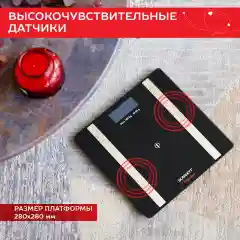 Весы напольные SCARLETT SC-BS33ED112, диагностика, черный, 180 кг