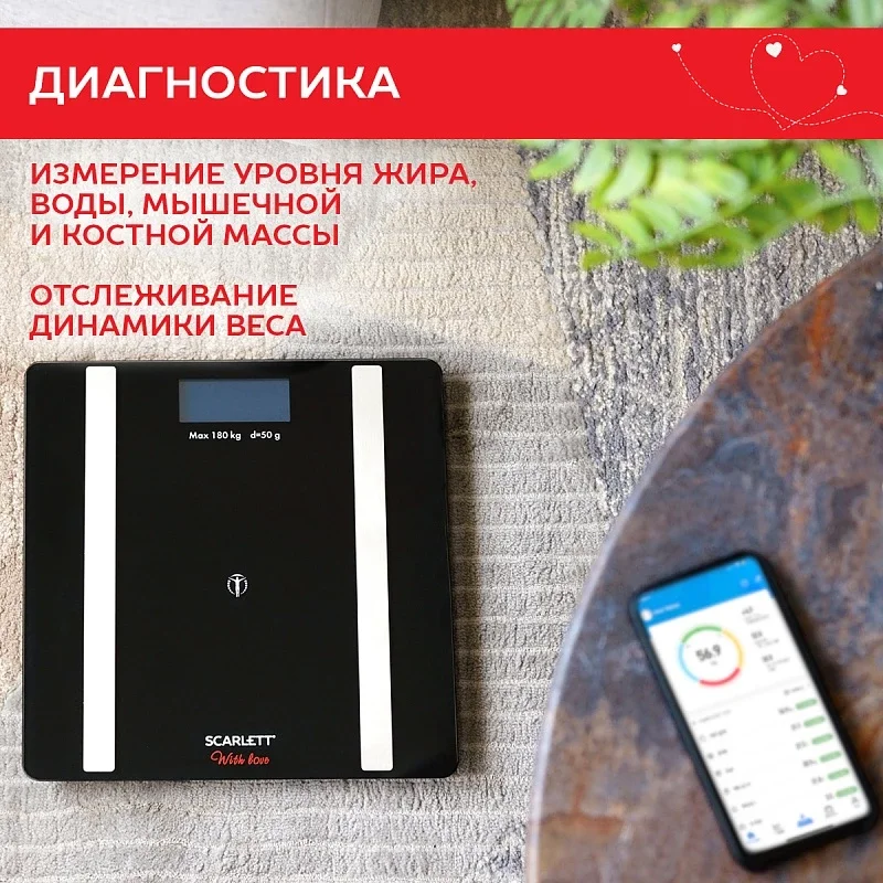 Весы напольные SCARLETT SC-BS33ED112, диагностика, черный, 180 кг