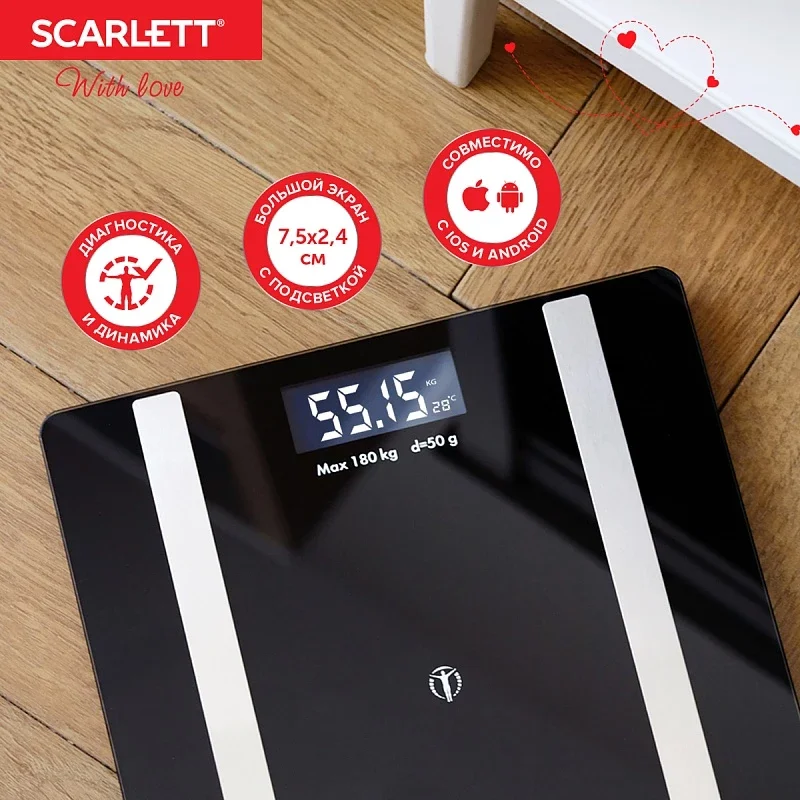 Весы напольные SCARLETT SC-BS33ED112, диагностика, черный, 180 кг
