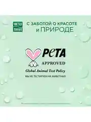 Гель-свежесть для ног Чистая линия "Снятие усталости", 75 мл