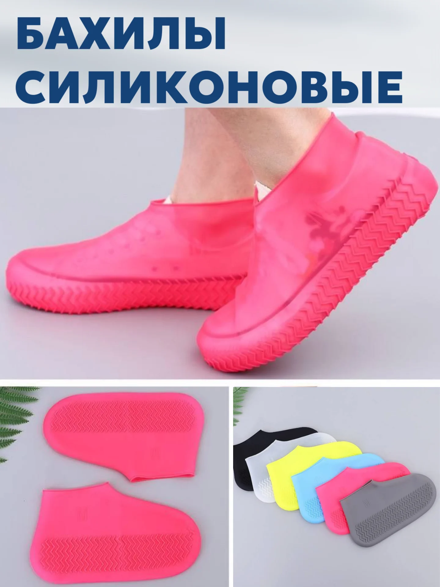 Желтый многоразовые бахилы для обуви, силиконовые, галоши