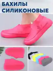 Желтый многоразовые бахилы для обуви, силиконовые, галоши