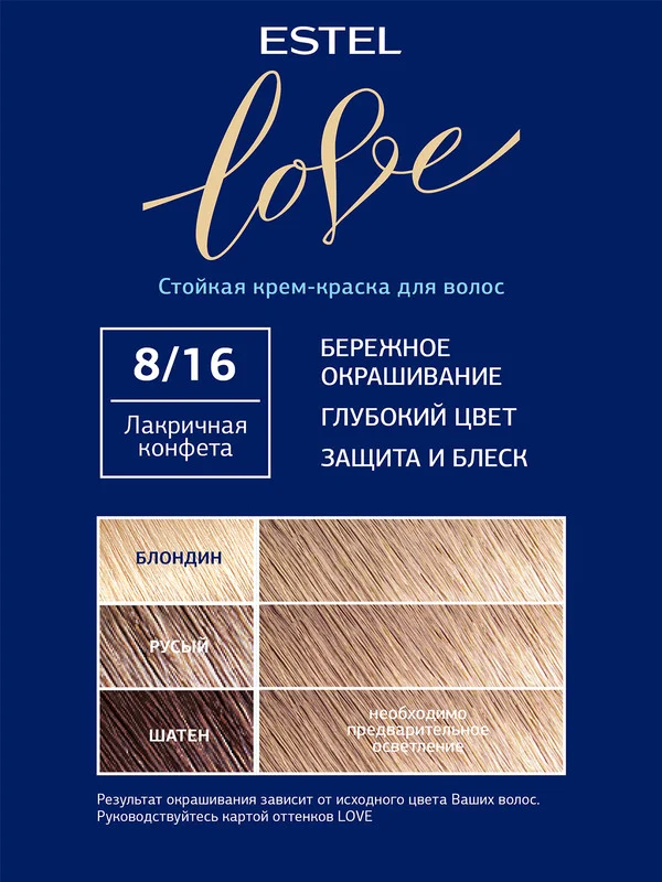 Стойкая крем-краска  для волос ESTEL LOVE, лакричная конфета