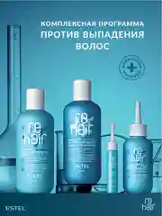 Тоник прямого действия 3в1 ESTEL re HAIR, против выпадения волос, 100 мл