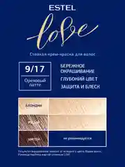 Стойкая крем-краска  для волос ESTEL LOVE Ореховый латте, 9/17, 115 мл