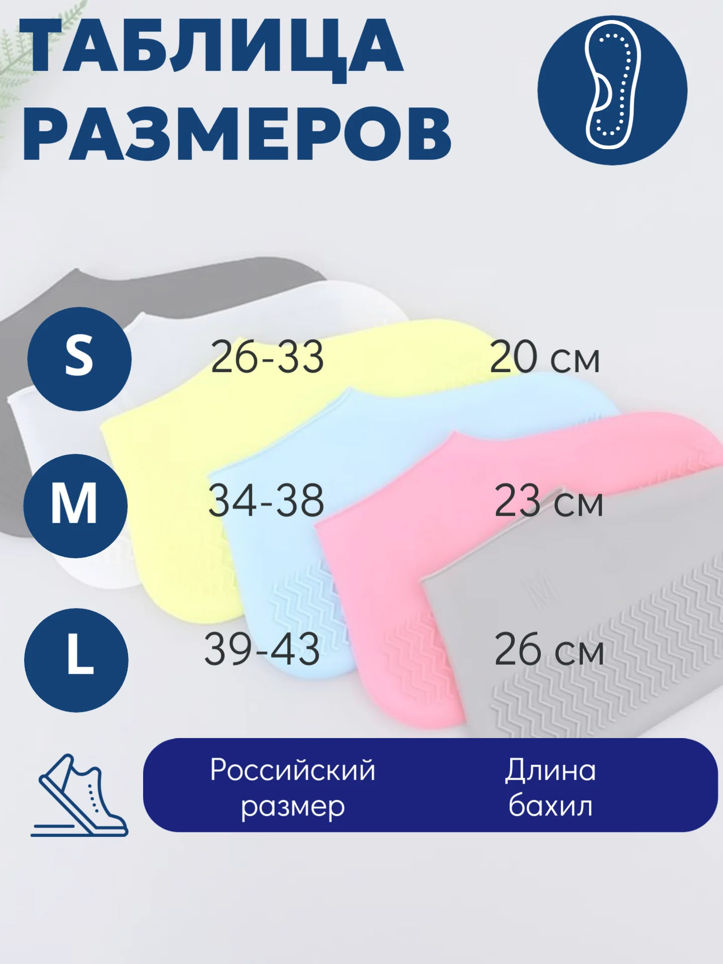 Розовый многоразовые бахилы для обуви, силиконовые, галоши