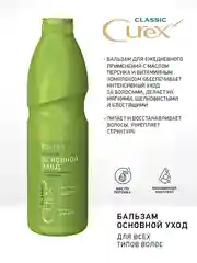 Бальзам Estel "Основной уход" CUREX CLASSIC, для ежедневного применения, 1000 мл