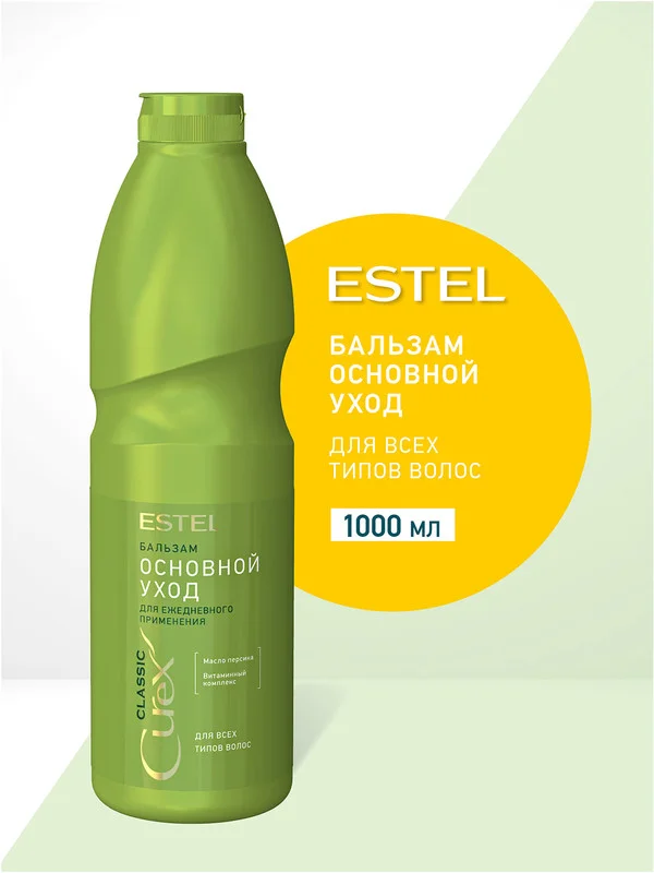 Бальзам Estel "Основной уход" CUREX CLASSIC, для ежедневного применения, 1000 мл