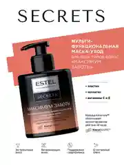 Маска-хайлайтер ESTEL SECRETS "Сияние цвета", для окрашенных и мелированных волос, 275 мл