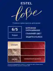 Стойкая крем-краска для волос ESTEL LOVE Бордо, 6/5