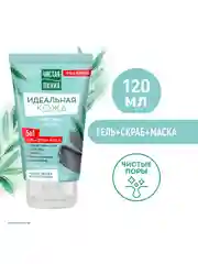 Косметическое средство Чистая Линия 5 в 1, "Идеальная кожа", 120 мл