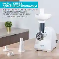 Мясорубка SCARLETT SC-MG45S74, белый, 2000 Вт