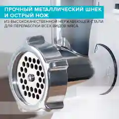 Мясорубка SCARLETT SC-MG45S74, белый, 2000 Вт