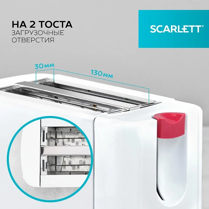 Тостер SCARLETT SC-TM11013, белый, 650 Вт