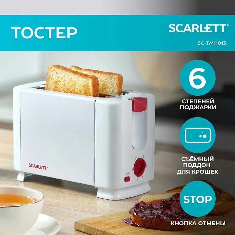 Тостер SCARLETT SC-TM11013, белый, 650 Вт