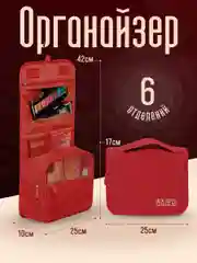 Красный косметичка дорожная непромокаемая, органайзер для косметики, несессер для путешествий