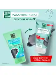 Косметическое средство Чистая Линия 5 в 1, "Идеальная кожа", 120 мл