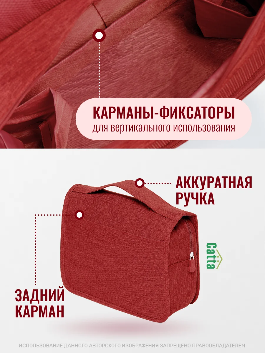 Красный косметичка дорожная непромокаемая, органайзер для косметики, несессер для путешествий
