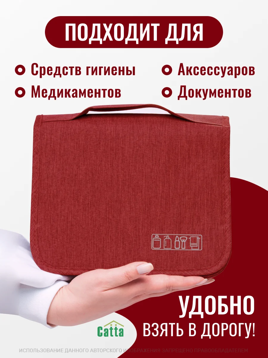 Красный косметичка дорожная непромокаемая, органайзер для косметики, несессер для путешествий