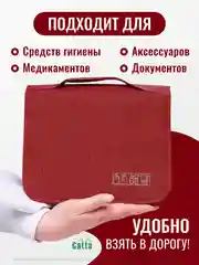Красный косметичка дорожная непромокаемая, органайзер для косметики, несессер для путешествий