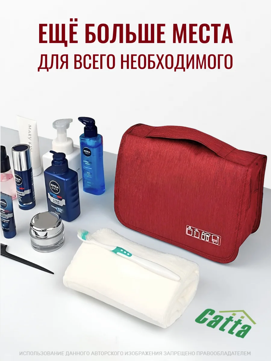 Красный косметичка дорожная непромокаемая, органайзер для косметики, несессер для путешествий