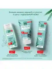 Косметическое средство Чистая Линия 5 в 1, "Идеальная кожа", 120 мл