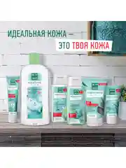 Косметическое средство Чистая Линия 5 в 1, "Идеальная кожа", 120 мл