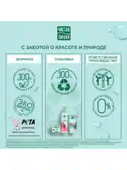 Косметическое средство Чистая Линия 5 в 1, "Идеальная кожа", 120 мл