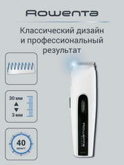 Машинка для стрижки волос ROWENTA Nomad Easy TN1400F1