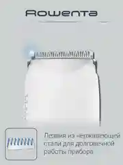 Машинка для стрижки волос ROWENTA Nomad Easy TN1400F1