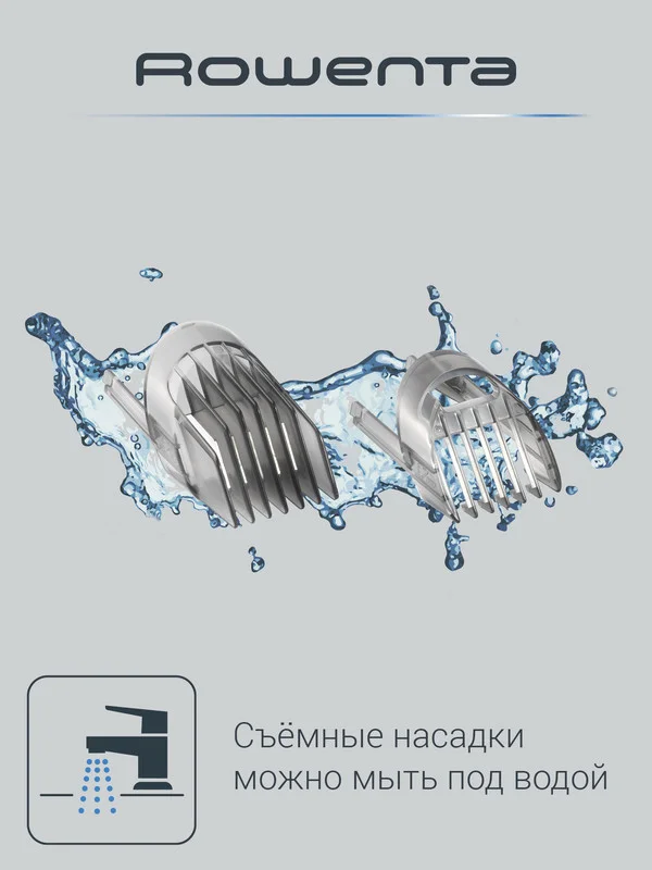 Машинка для стрижки волос ROWENTA Nomad Easy TN1400F1