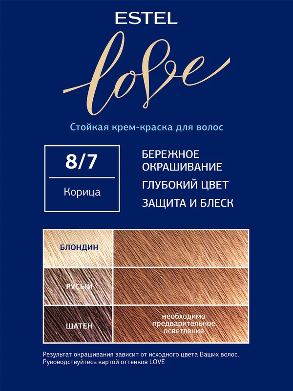 Стойкая крем-краска для волос ESTEL LOVE Корица, 8/7