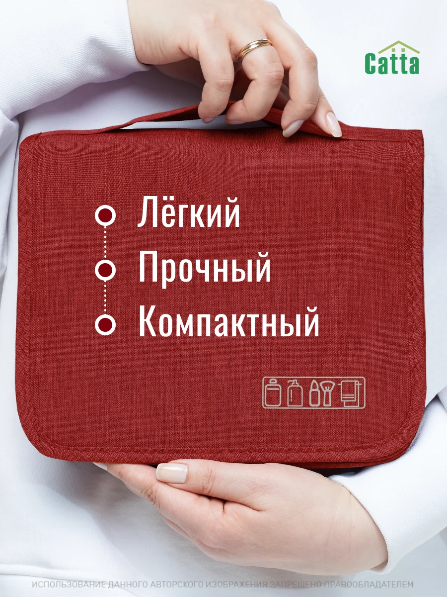 Красный косметичка дорожная непромокаемая, органайзер для косметики, несессер для путешествий
