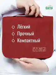 Красный косметичка дорожная непромокаемая, органайзер для косметики, несессер для путешествий
