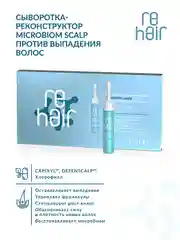 Сыворотка-реконструктор ESTEL Microbiom scalp re HAIR, против выпадения волос, 70 мл
