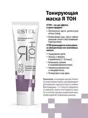 Тонирующая маска для волос Estel Ятон  "Розовый кварц", 10/65, 60 мл