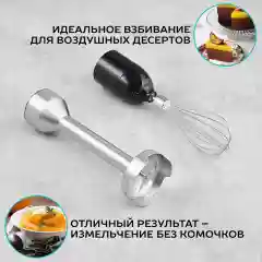 Блендер погружной SCARLETT SC-HB42F61, черный, 1100 Вт