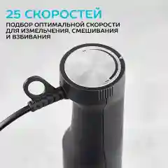 Блендер погружной SCARLETT SC-HB42F61, черный, 1100 Вт