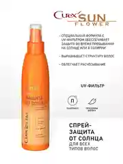 Спрей-защита от солнца CUREX SUNFLOWER, для всех типов волос, 200 мл
