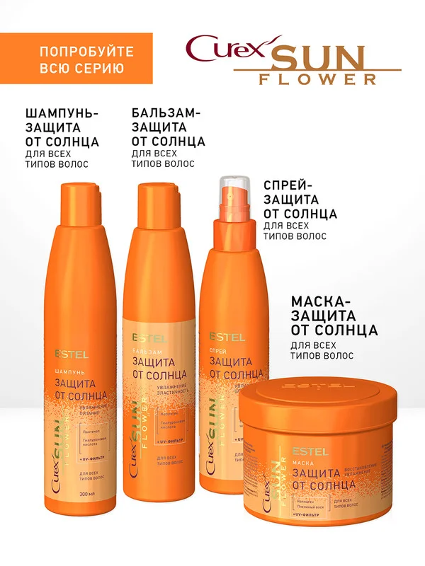 Спрей-защита от солнца CUREX SUNFLOWER, для всех типов волос, 200 мл