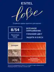 Стойкая крем-краска  для волос ESTEL LOVE "Красная медь", 8/54