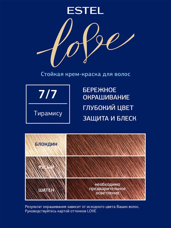 Стойкая крем-краска для волос ESTEL LOVE Тирамису, 7/7