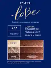 Стойкая крем-краска  для волос ESTEL LOVE Тирамису, 7/7