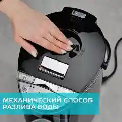 Термопот SCARLETT SC-ET10D15, черный, 750 Вт, 4 л