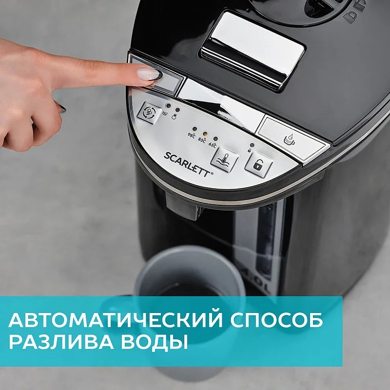 Термопот SCARLETT SC-ET10D15, черный, 750 Вт, 4 л